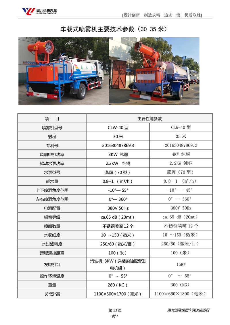 東風專底圓罐30-35米抑塵車(圖7)